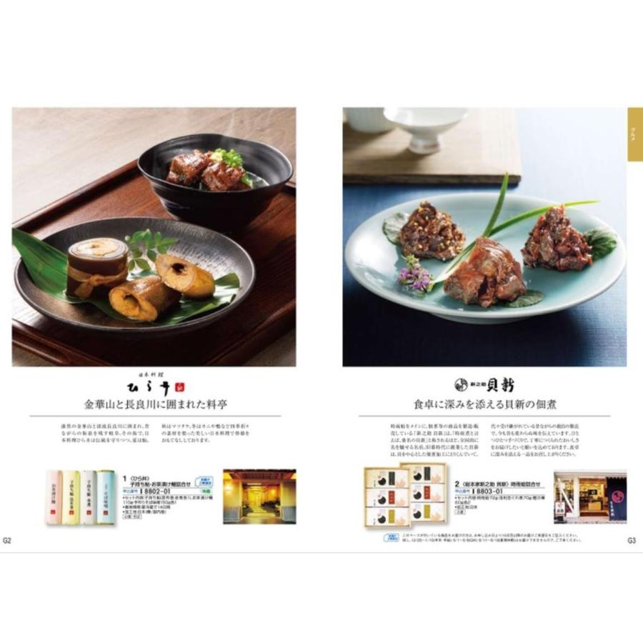 カタログギフト 凛 まゆだま トリプル 20000円 ハーモニック 法事 香典返し 満中陰志 送料無料 内祝 御祝 御礼 2万円 爆買 出産内祝 入学祝 快気祝 入学内祝 |  | 10