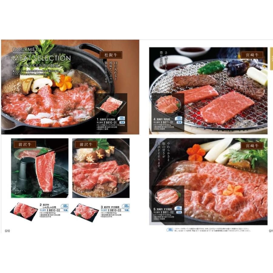 カタログギフト 凛 まゆだま トリプル 20000円 ハーモニック 法事 香典返し 満中陰志 送料無料 内祝 御祝 御礼 2万円 爆買 出産内祝 入学祝 快気祝 入学内祝 |  | 09