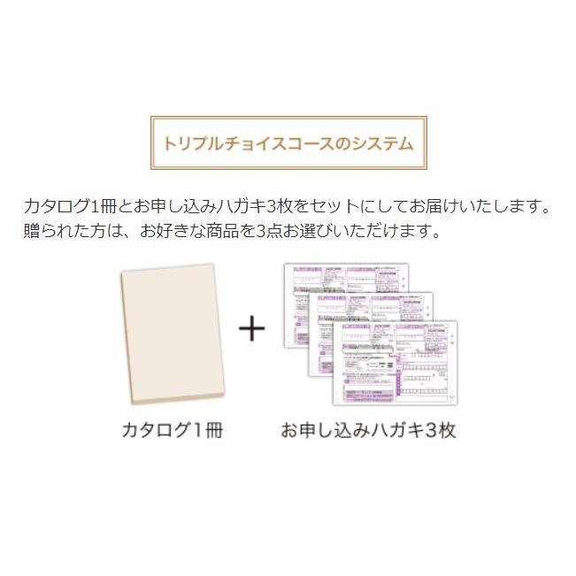 カタログギフト 凛 おうばい トリプル 100000円 ハーモニック 法事