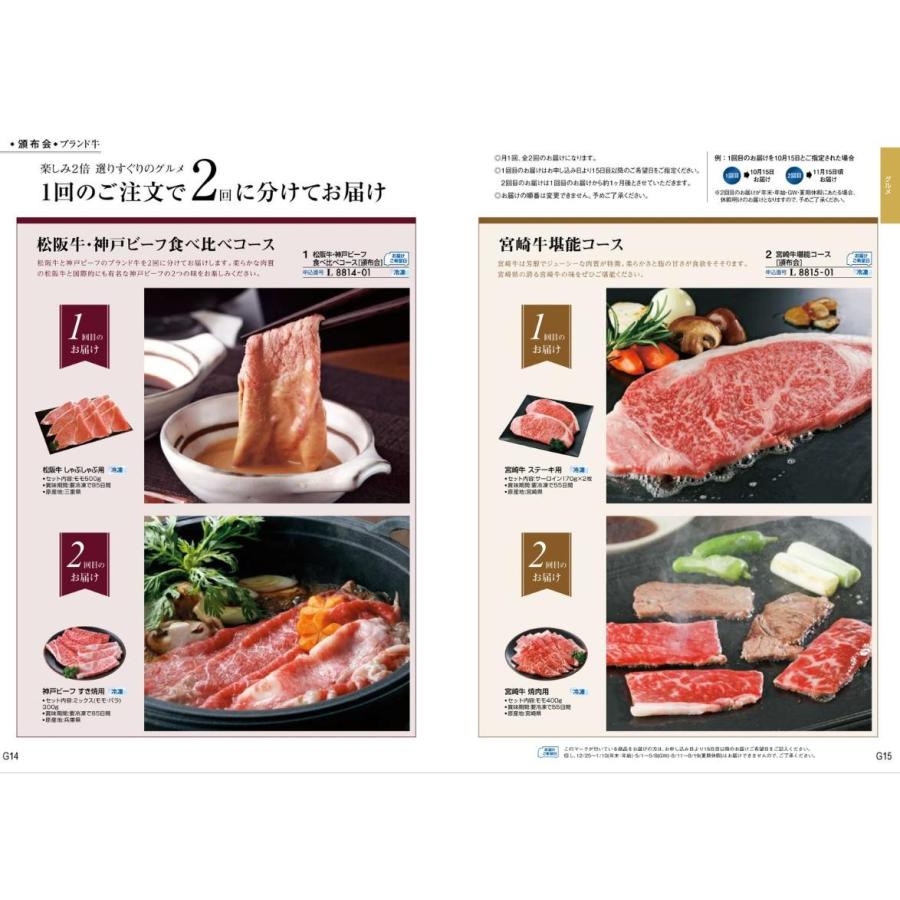 カタログギフト テイクユアチョイス リリー 15900円 送料無料