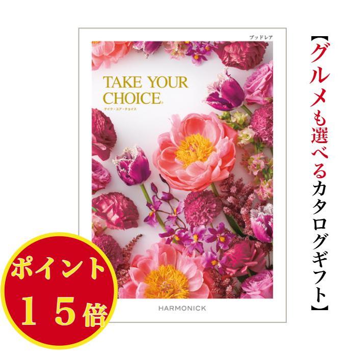 カタログギフト テイクユアチョイス ブッドレア 20900円 送料