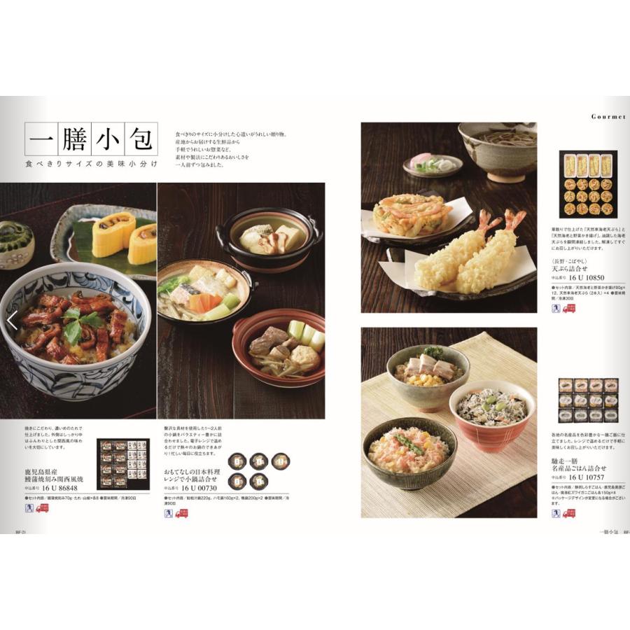 1万円 カタログギフト 結婚 出産 内祝 御祝 香典返し 送料無料
