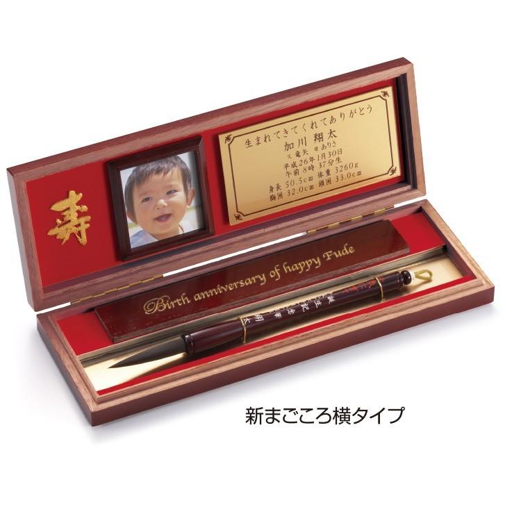 赤ちゃん筆　新まごころ [中軸] 