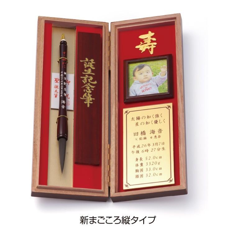 赤ちゃん筆　新まごころ [中軸] 