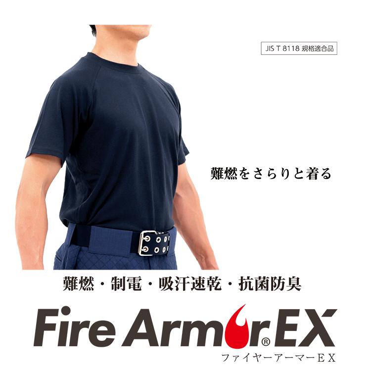 難燃Tシャツ ファイヤーアーマーEX 半袖 難燃 制電 吸汗速乾 抗菌防臭｜akagi-aaa｜03