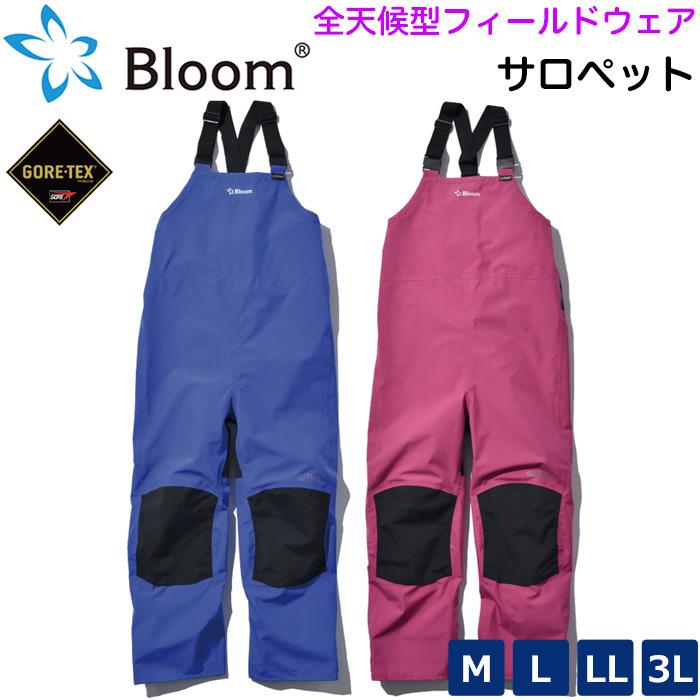 Bloom サロペット 作業用 防水 オーバーオール ゴアテックス