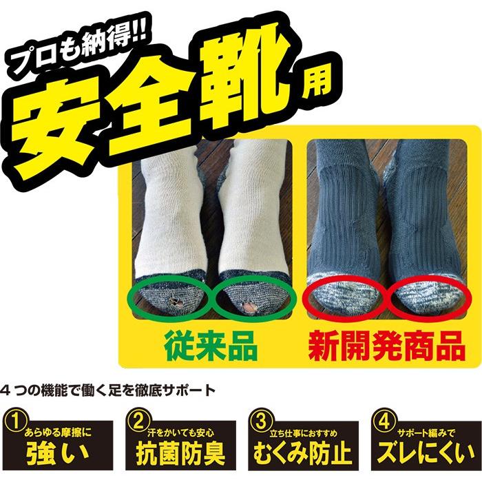 安全靴用 靴下 ソックス 作業用靴下 メンズ/紳士 ブラック/グレー 日本製 MB-SOX｜akagi-aaa｜06