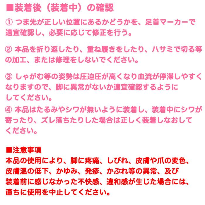 医療用 弾性ストッキング 着圧ソックス モニターホール穴無し フィットタイプ 1足(両足) 下肢静脈瘤対策 MBメディカルソックス｜akagi-aaa｜12