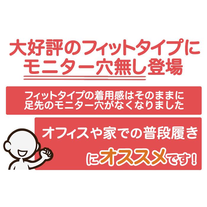 医療用 弾性ストッキング 着圧ソックス モニターホール穴無し フィットタイプ 1足(両足) 下肢静脈瘤対策 MBメディカルソックス｜akagi-aaa｜05