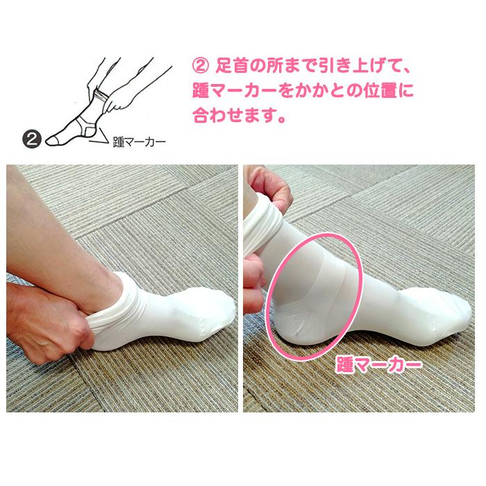 医療用 弾性ストッキング 着圧ソックス モニターホール穴無し フィット