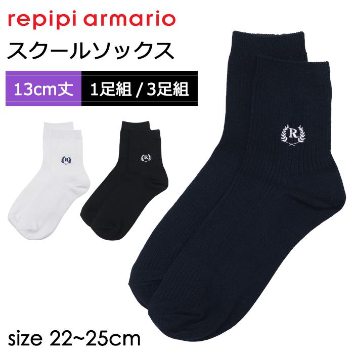 REPIPI ARMARIO M ブレザー・スカート・靴下セット REPIPI ARMARIO M ブレザー・スカート・靴下セット 楽天市場