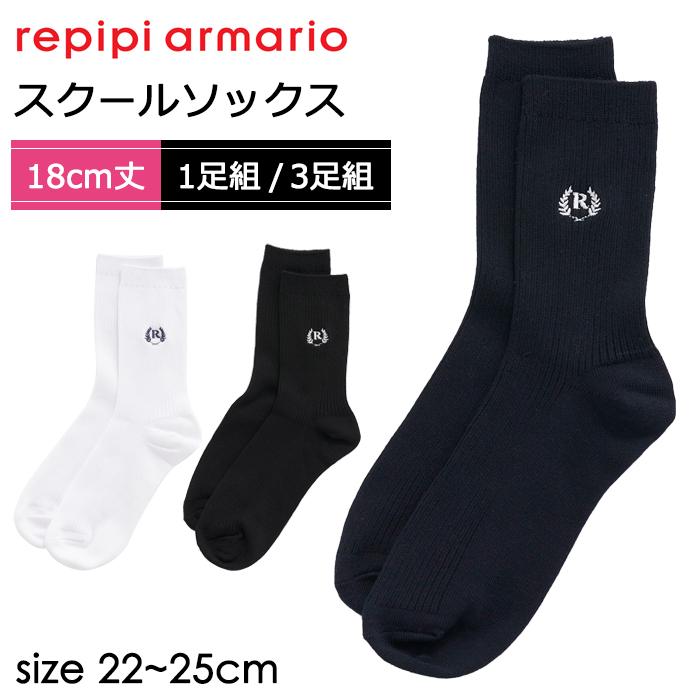 repipi armario レピピアルマリオ 靴下 ワンポイント スクール