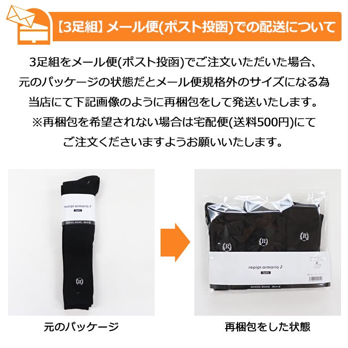 repipi armario レピピアルマリオ 靴下 ワンポイント スクール