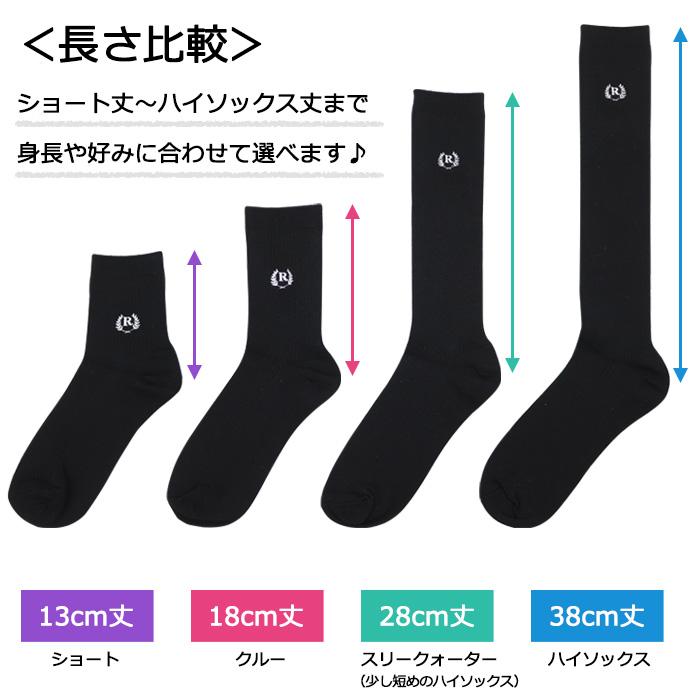 repipi armario レピピアルマリオ 靴下 ワンポイント スクール