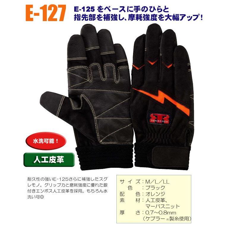 トンボレックス（TONBOREX） 作業用手袋 人工皮革手袋 レスキュー