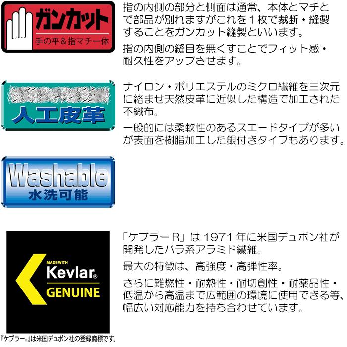 ケブラー 耐切創手袋 作業用手袋 トンボレックス レスキューグローブ K-501R/K-501NV 消防手袋 グレー 作業手袋 メンズ｜akagi-aaa｜05