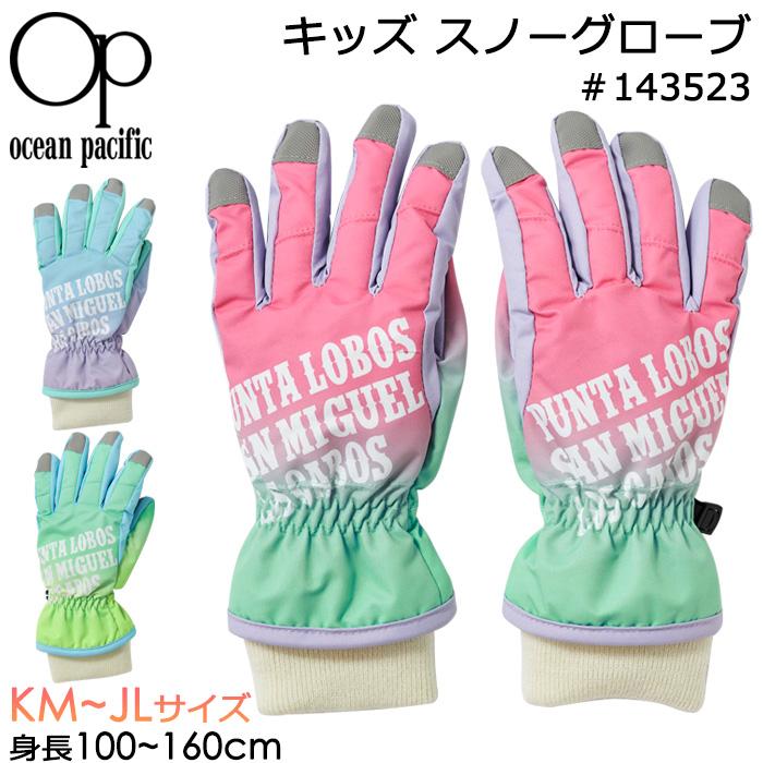 新品未使用 冷却専用グローブ＆ソックス (アイスなし) 抗がん剤 ピンク