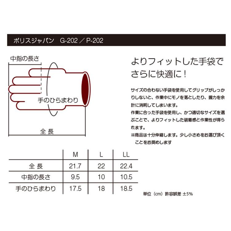 ドライビンググローブ G-202N ペンギンエース ポリスジャパン ブラック ドライブ/バイク/車/運転/手袋 |  | 08
