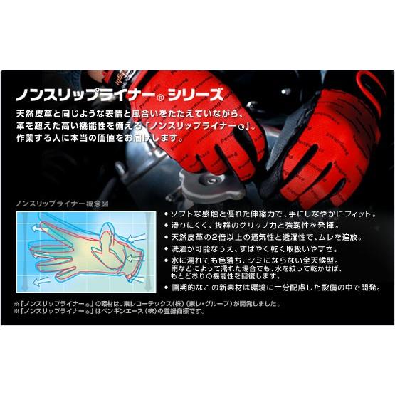 ドライビンググローブ G-202N ペンギンエース ポリスジャパン ブラック ドライブ/バイク/車/運転/手袋 |  | 06