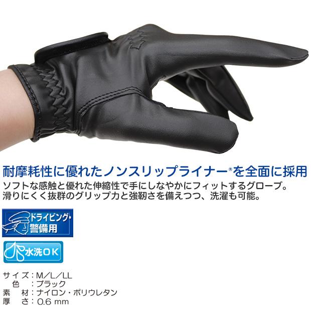 ドライビンググローブ G-202N ペンギンエース ポリスジャパン ブラック ドライブ/バイク/車/運転/手袋 |  | 05
