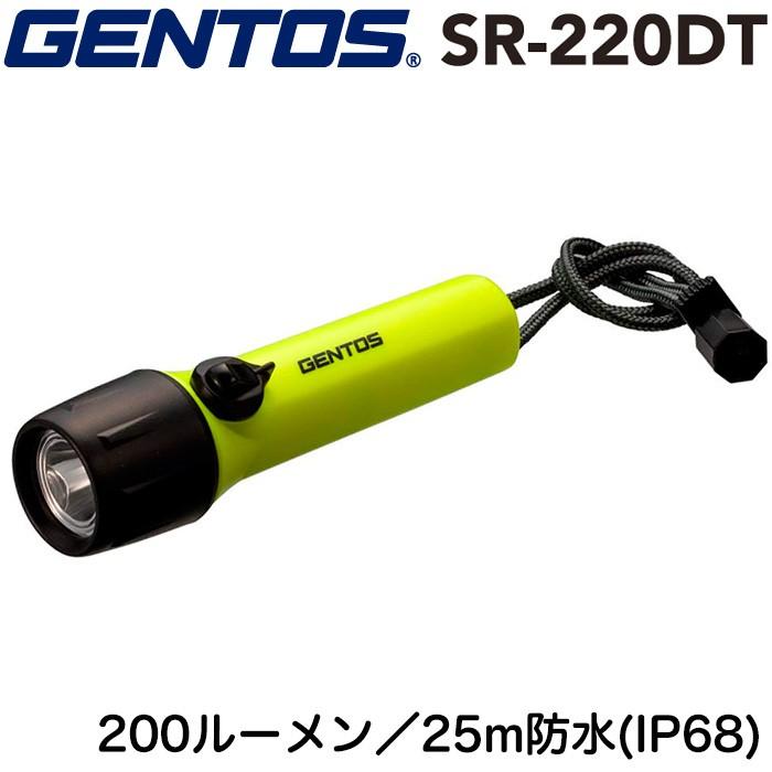 ジェントス ダイビングライト GENTOS SR-220DT 防水ライト ダイビングトーチ 水中ライト 耐塵 25m防水 IP68 LEDハンディライト｜akagi-aaa