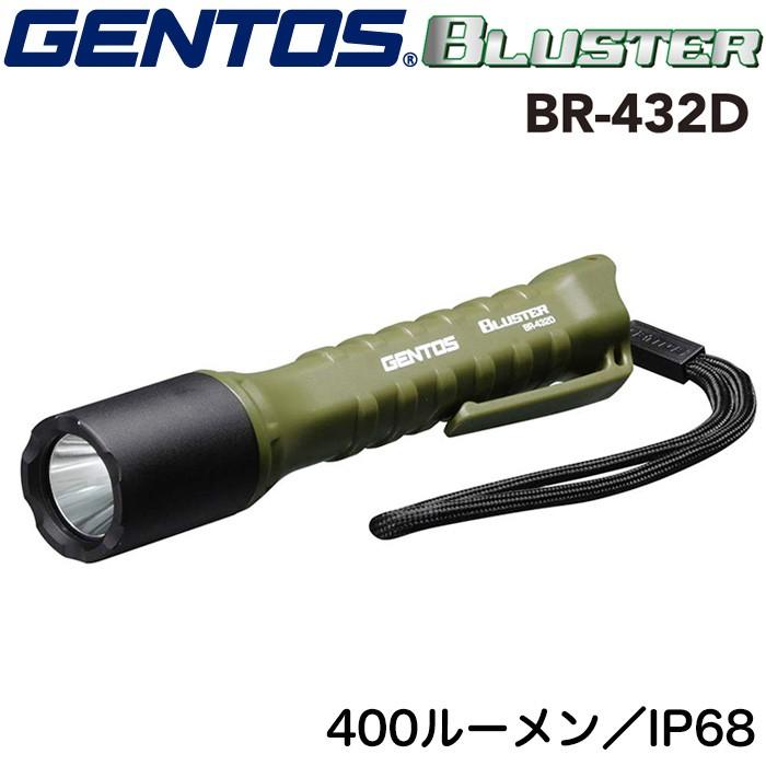 Gentos Br 432d ジェントス ブラスター Led懐中電灯 丈夫なハンディトーチ 400ルーメン 耐塵耐水 Ip68 09 167 Ak Select 赤城工業株式会社 通販 Yahoo ショッピング
