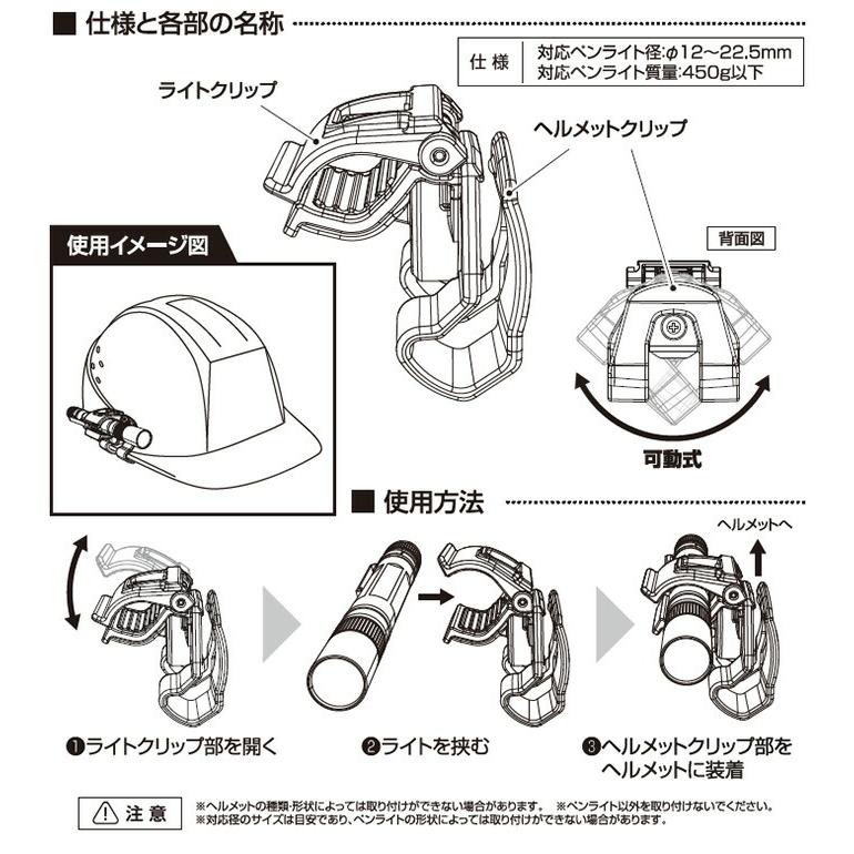 GENTOS ジェントス HH-01 ペンライト用ヘルメットホルダー クリップ式 ヘルメット装着アクセサリー ライトホルダー｜akagi-aaa｜07