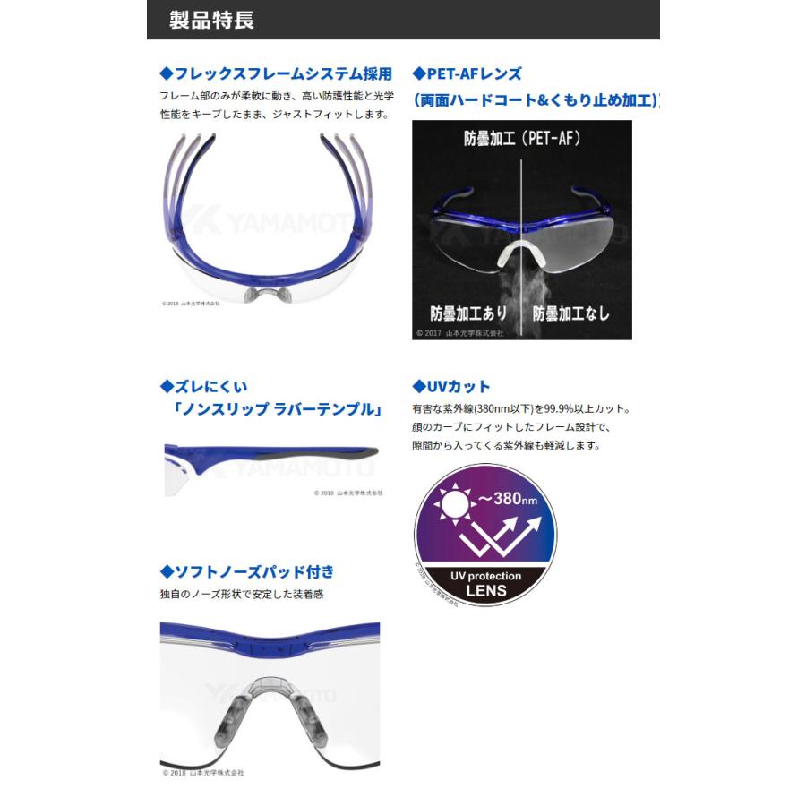 山本光学 超軽量保護めがね セーフティグラス LF-501 ライトフィット L