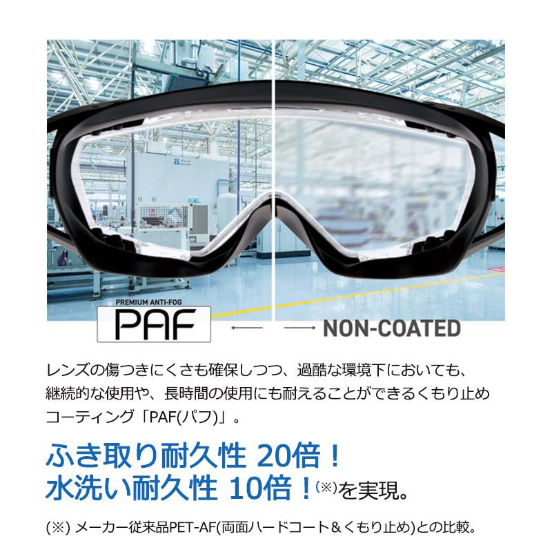 山本光学 YG-1100 PAF 保護ゴーグル セーフティゴーグル 眼鏡併用可