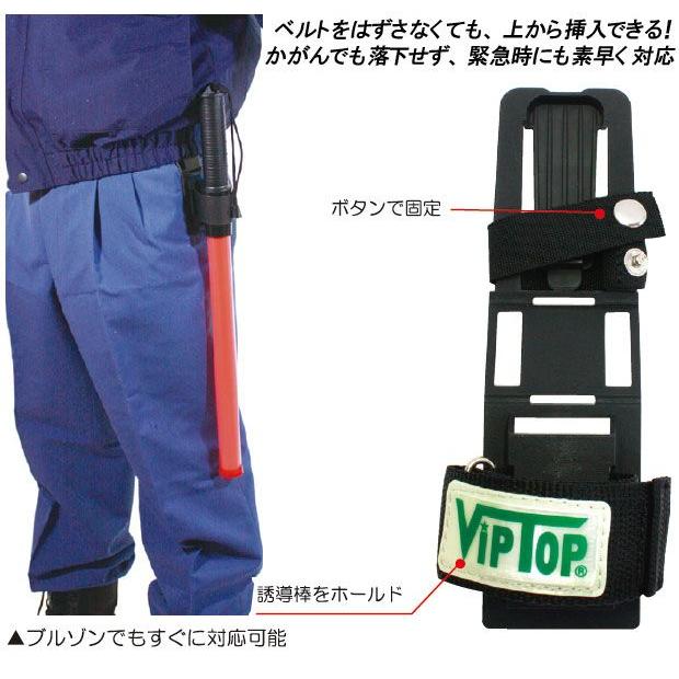 誘導棒ホルダー リーディングランプ ブラケット ベルト装着型 HITS24