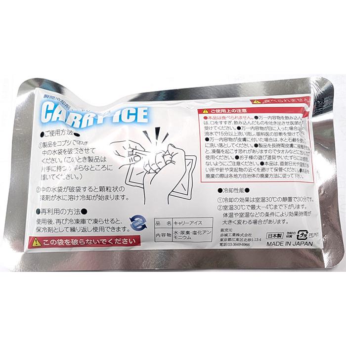 熱中症対策グッズ 瞬間冷却剤 キャリーアイス CARRY ICE 25個セット
