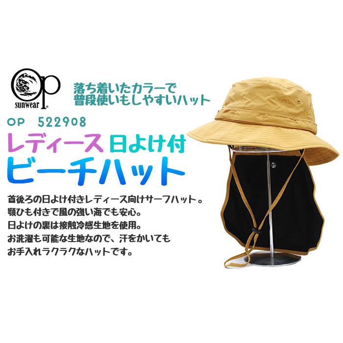 Ocean Pacific レディース ビーチハット 接触冷感日よけ サーフ