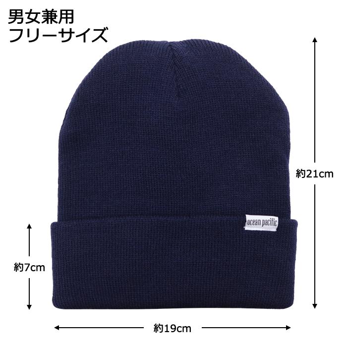 90s old Ocean pacific ビーニー Ocean Pacific（オーシャンパシフィック） ニット ビーニー 553-900