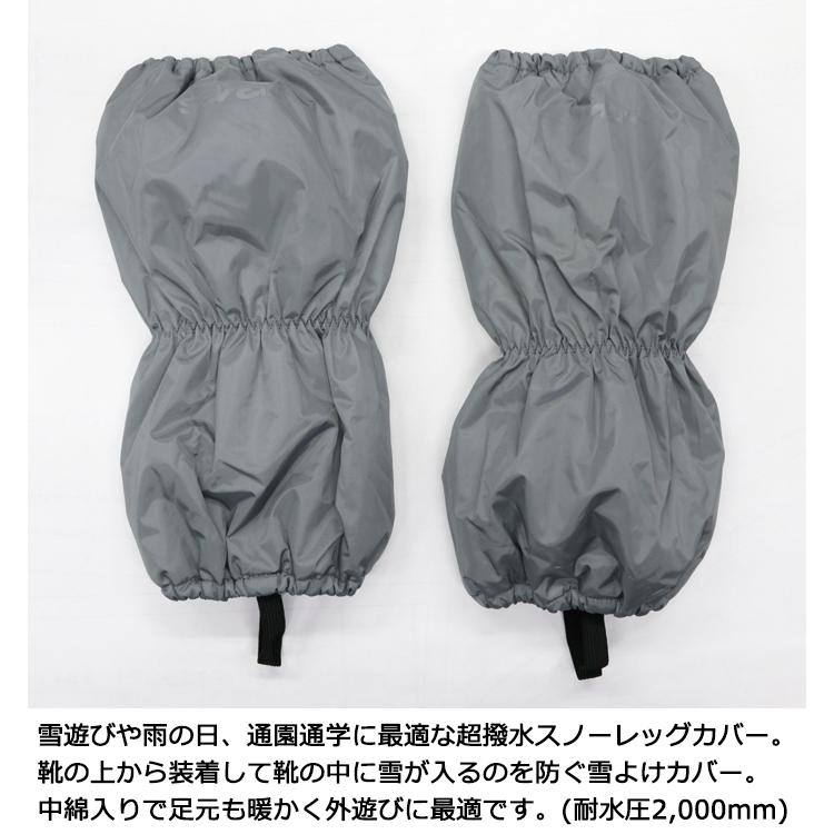 SEVEN2 セブンツー 子供用 超撥水 スノーレッグカバー 雪よけ