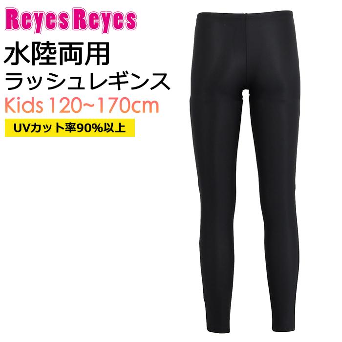 ラッシュレギンス キッズ 女の子 スパッツ 水陸両用 水着 120-170cm
