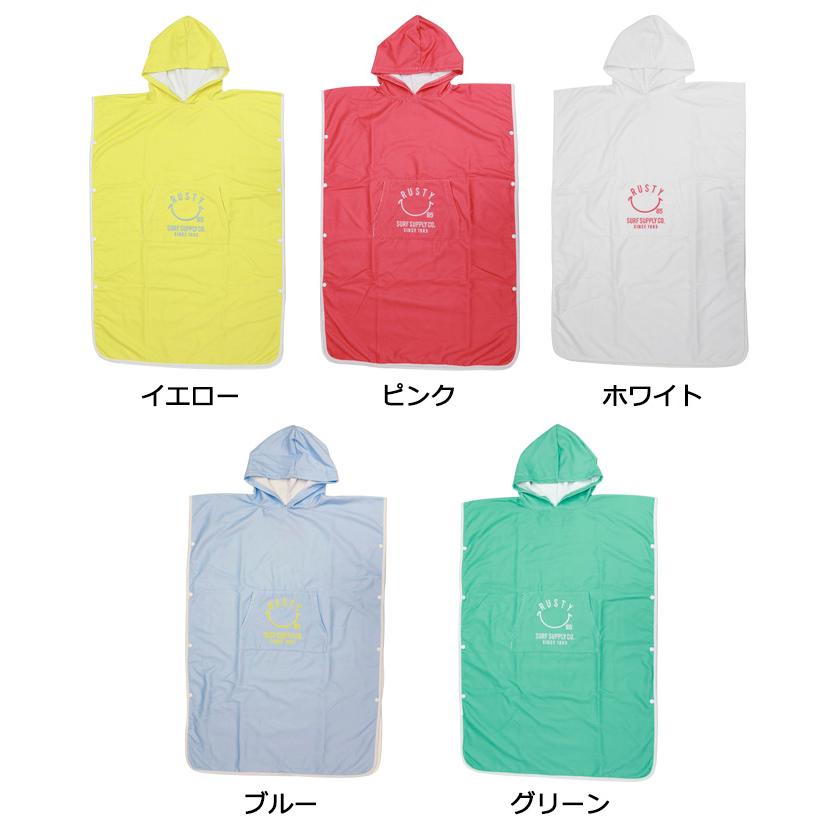 RUSTY（ラスティ） お着替えポンチョ キッズ 着替えタオル 100cm丈