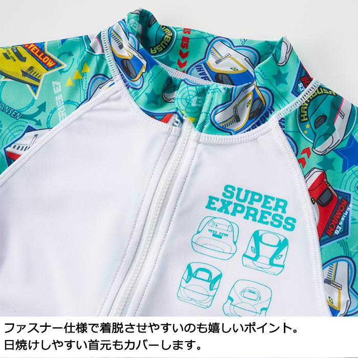 新幹線 長袖 ラッシュガード キッズ 男の子 100cm 110cm 120cm #125240