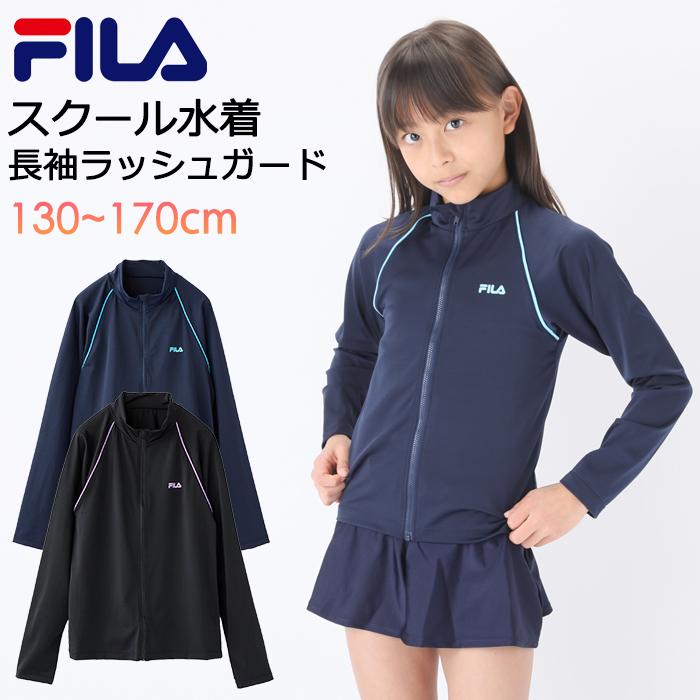 FILA（フィラ） スクール水着 長袖 ラッシュガード キッズ 男女兼用