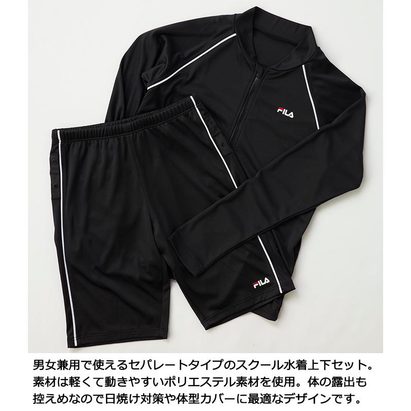 FILA（フィラ） スクール水着 セパレート 女の子 男の子 めくれ防止
