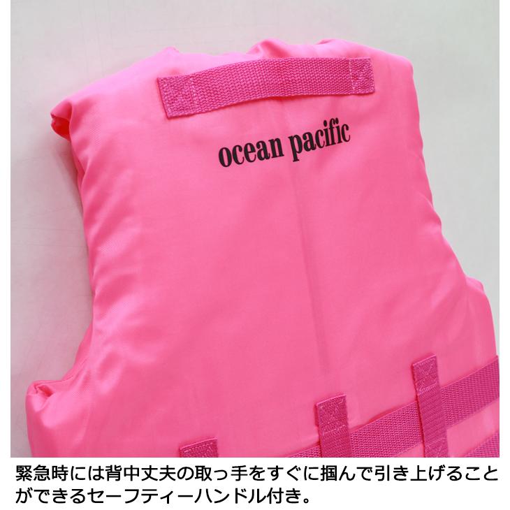 Ocean Pacific（オーシャンパシフィック） フローティングベスト 子供
