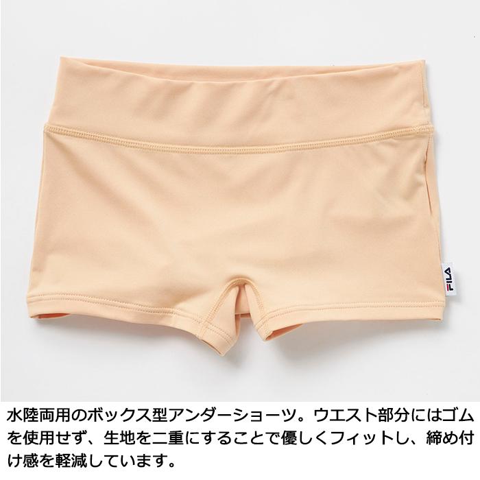 FILA（フィラ） 水着 インナーショーツ レディース 水陸両用
