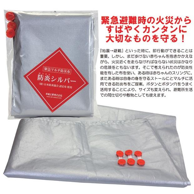 緊急マルチ防炎布 防災シルバーL 防災用品/避難用品 : AK-SELECT 緊急マルチ防炎布 防災シルバーL 防災用品/避難用品 : AK-SELECT