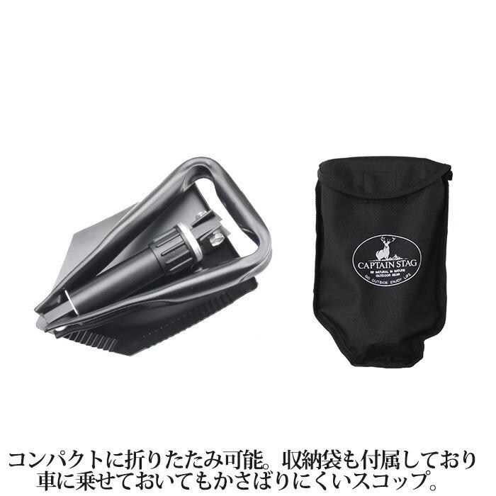 折りたたみスコップ シャベル スチールフォールディングスコップ 収納