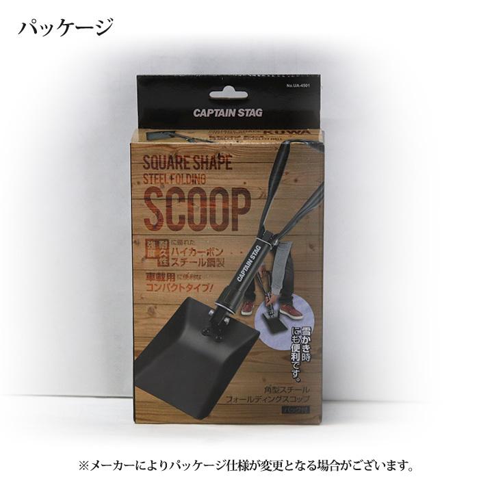 角型 折りたたみスコップ シャベル 角型スチール