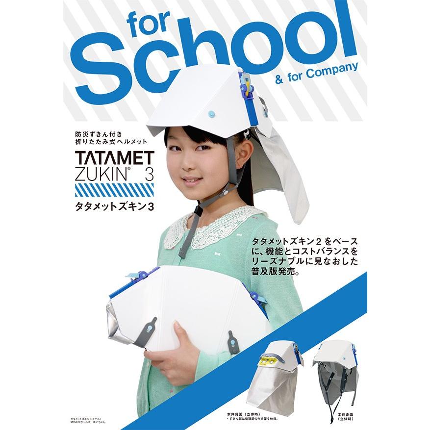 タタメットズキン3 折りたたみヘルメット 防災頭巾つき タタメットズキン3 折りたたみヘルメット 防災頭巾つき