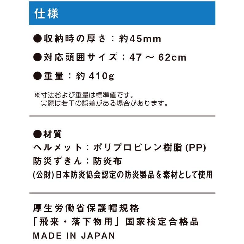 タタメットズキン3 折りたたみヘルメット 防災頭巾つき タタメットズキン3 折りたたみヘルメット 防災頭巾つき