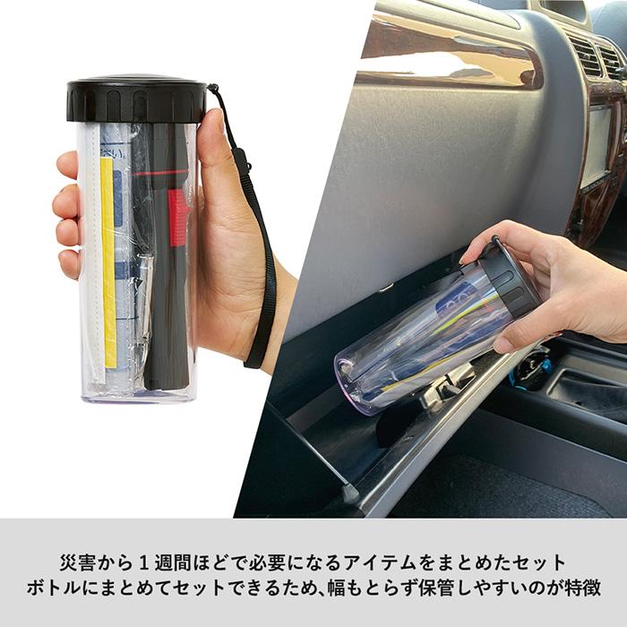 防災セット7点入り 非常用持ち出しセット 防災緊急7点セット