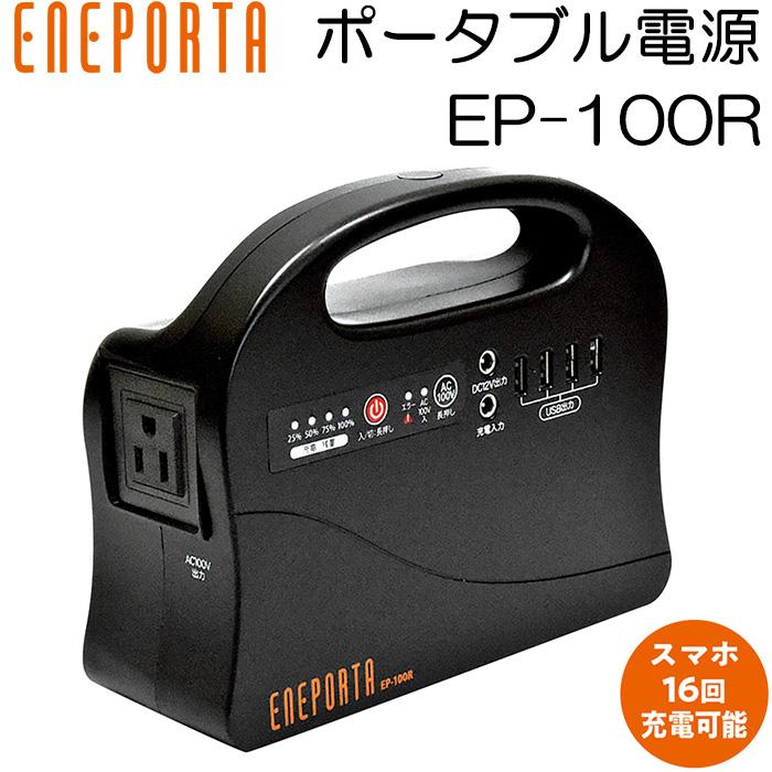 ポータブル電源 小型 大容量 50,400mAh クマザキエイム Solpa