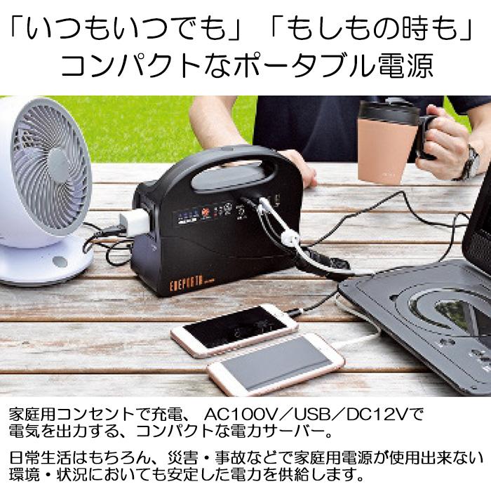 ポータブル電源 小型 大容量 50,400mAh クマザキエイム Solpa