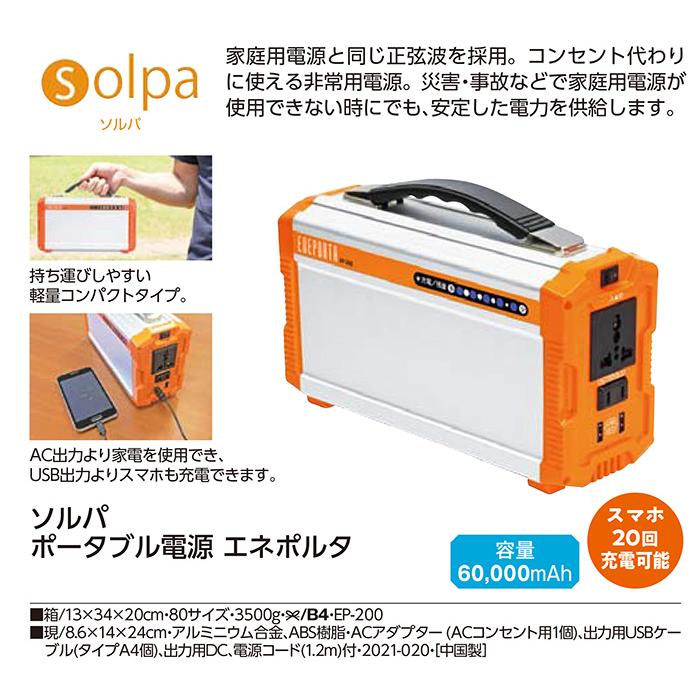 クマザキエイム エネポルタ EP-200 価格比較 - 価格.com 【未使用